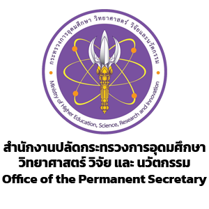 สำนักงานปลัดกระทรวงการอุดมศึกษา วิทยาศาสตร์ วิจัยและนวัตกรรม logo06